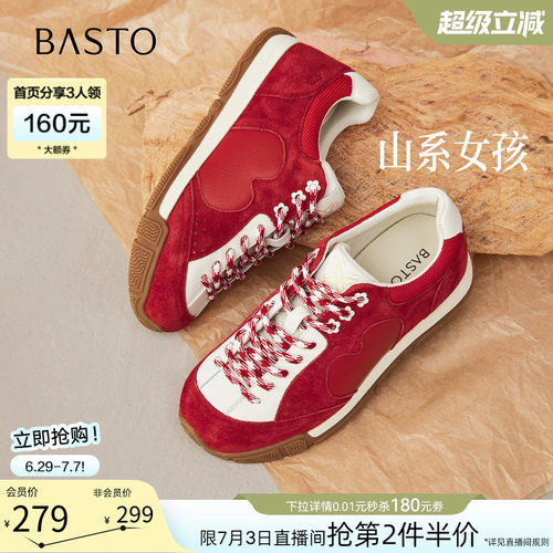 百思图夏季新款复古德训鞋女