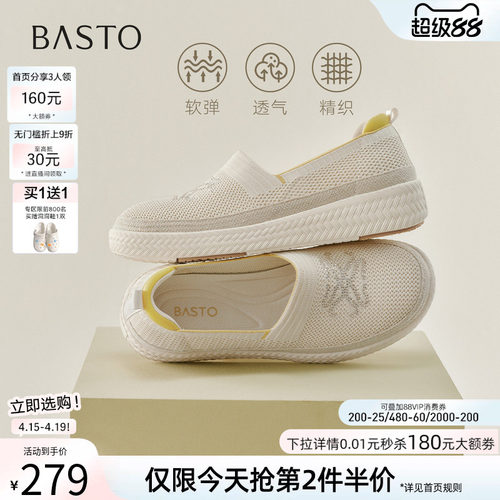 百思图夏季新款草编渔夫鞋女