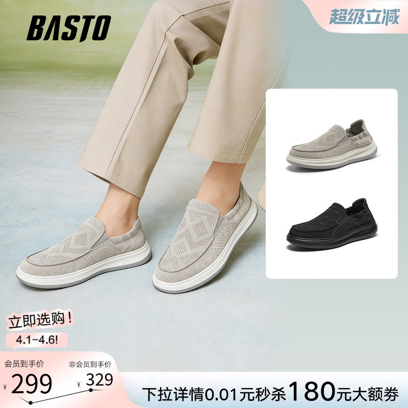 百思图2026夏季商场新款懒人一脚蹬布鞋时尚套脚休闲男鞋V1298BM6