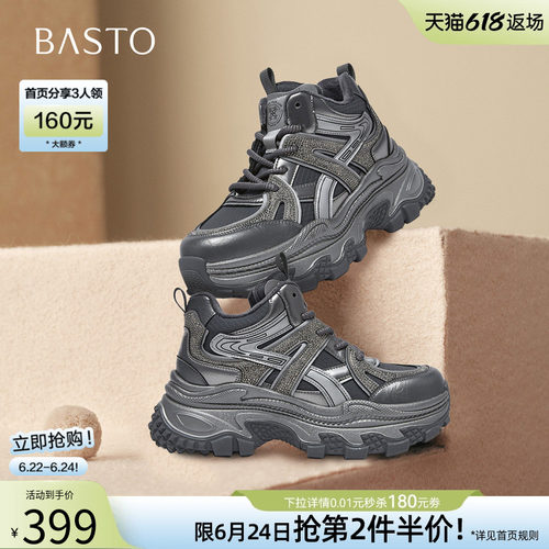 时尚潮流简约舒适