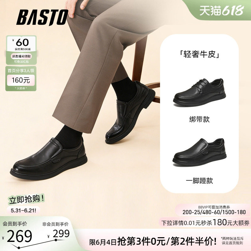 父亲节礼物百思图26春新款一脚蹬豆豆乐福鞋休闲男士皮鞋FD217AM6