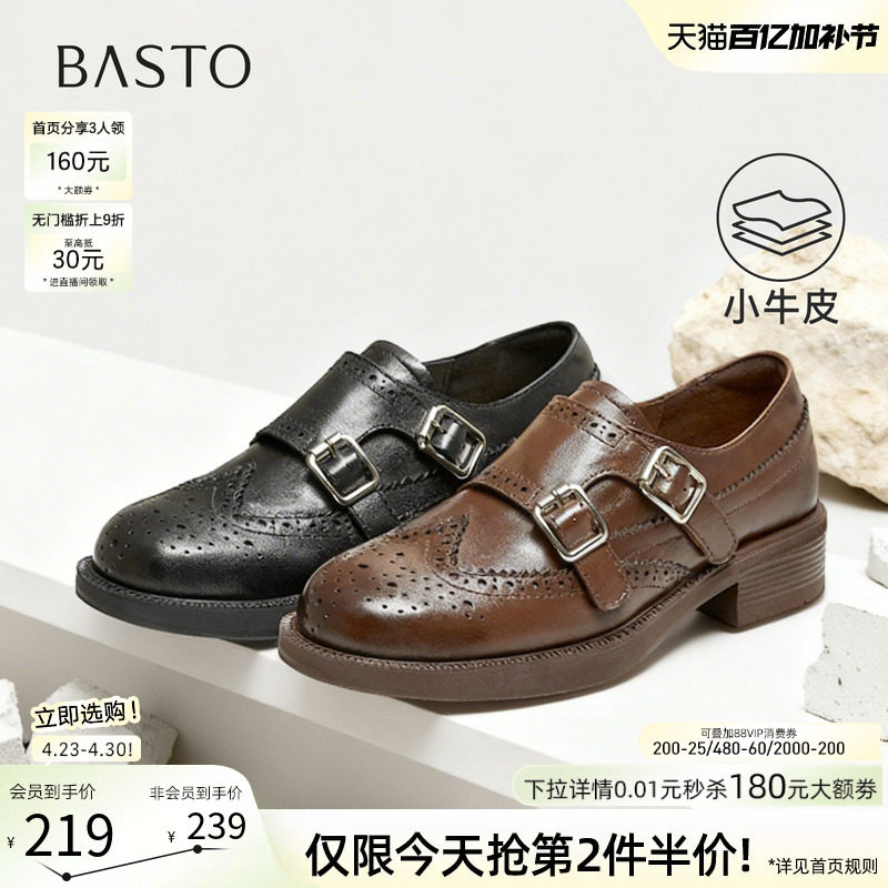 百思图2026春商场新款牛皮英伦风厚底乐福鞋布洛克皮鞋女WA203AM6