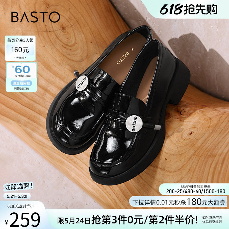 百思图春夏季商场新款一脚蹬乐福鞋小皮鞋粗跟女单鞋S5615CA4