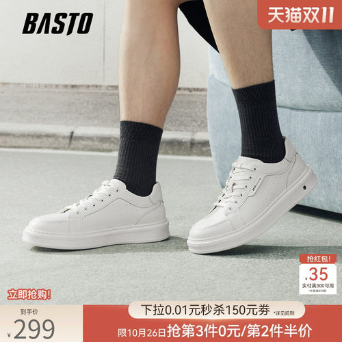 百思图新款男士小白休闲板鞋
