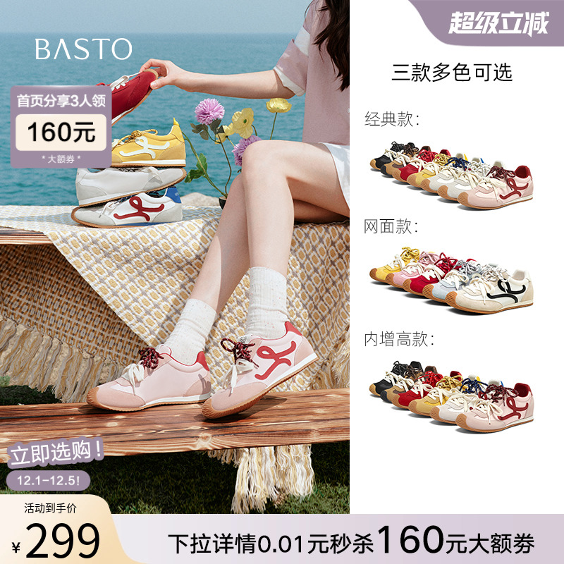 百思图小彩糖25秋新款德训鞋红色运动鞋休闲鞋阿甘鞋女A1825BM5Z