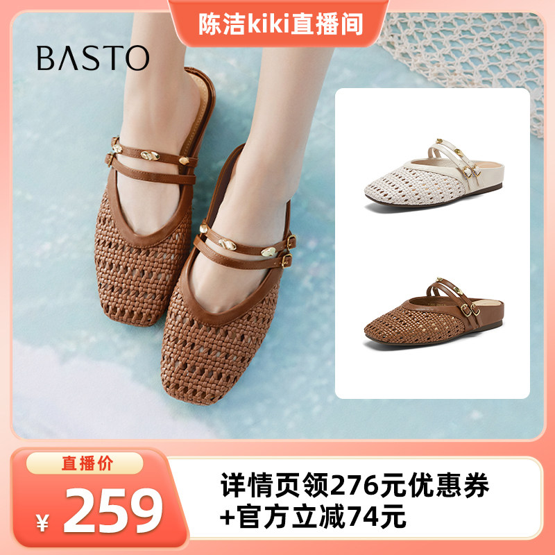 【k姐推荐】百思图2026夏新款穆勒拖时尚复古休闲女拖鞋F1520BH6