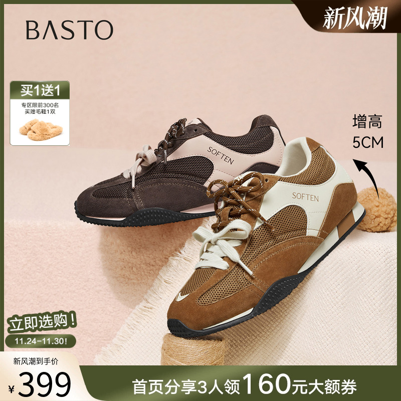 时尚潮流简约舒适