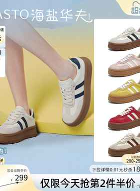 百思图2026春季新款百搭真皮厚底德训鞋增高运动休闲女鞋D5076AM6