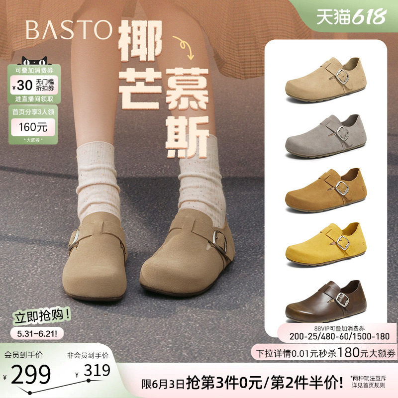 【椰芒慕斯】百思图春秋商场新款复古全包勃肯鞋平底休闲女单鞋