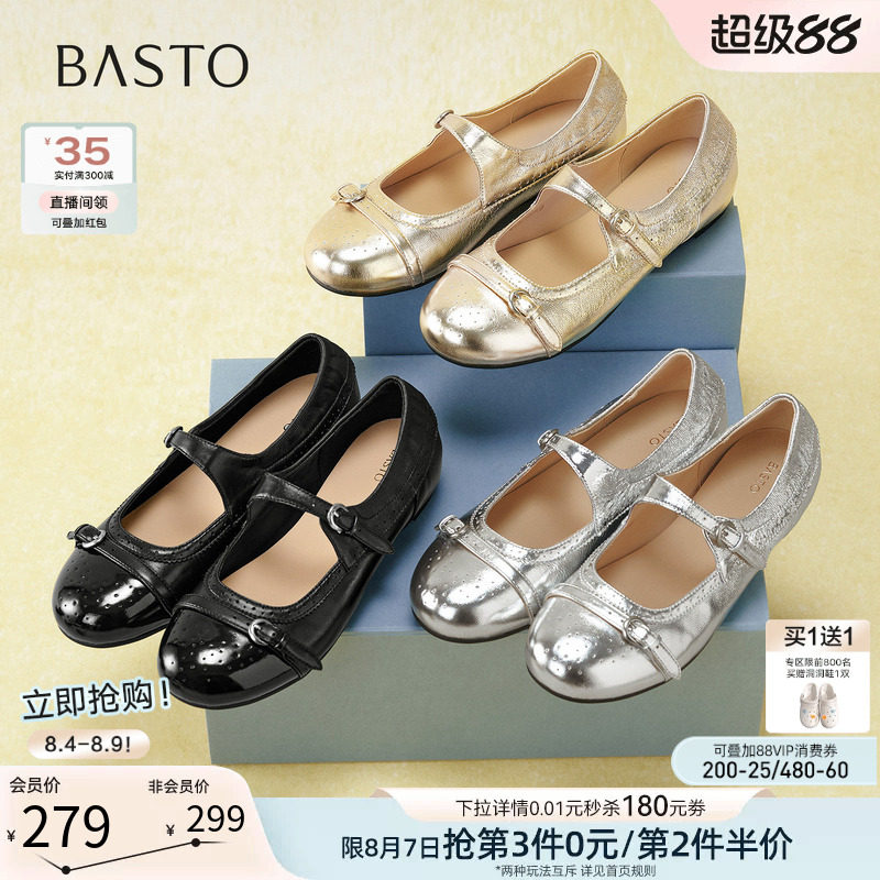 百思图2026秋新款法式内增高金色芭蕾玛丽珍鞋平底女单鞋U2652CQ6