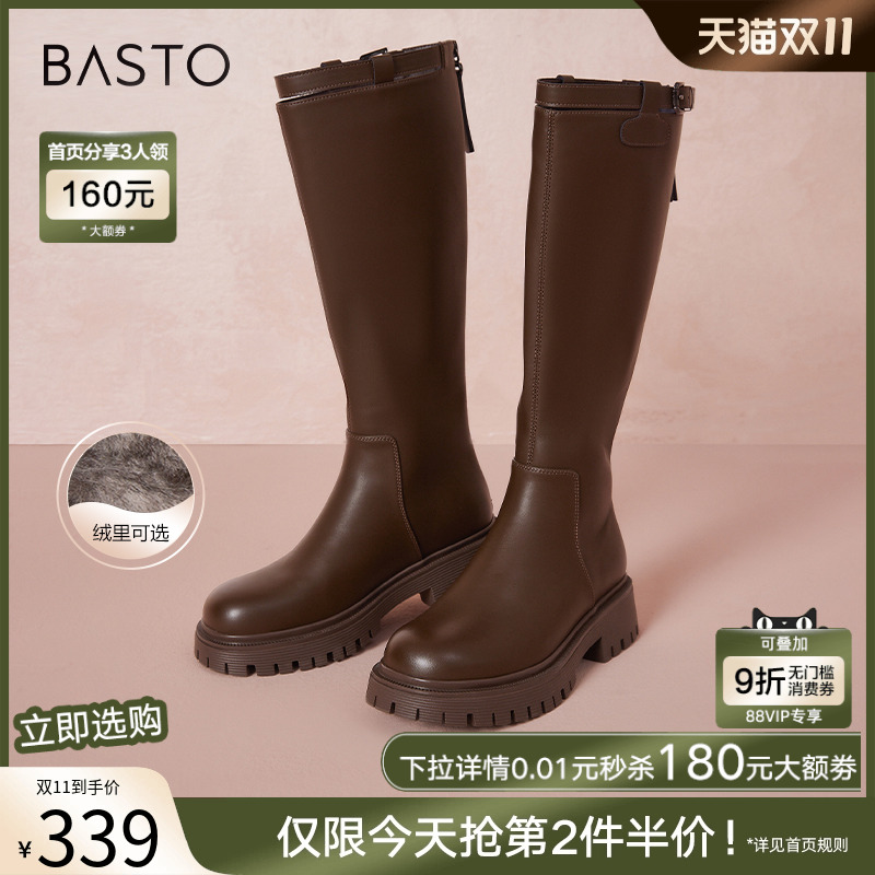 百思图时尚英伦长筒靴