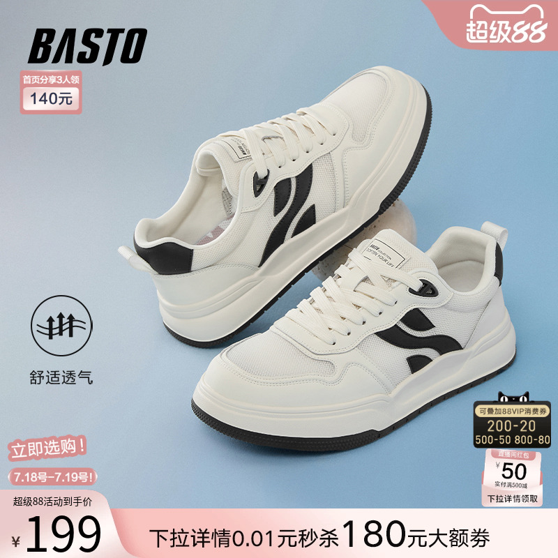 时尚潮流简约舒适