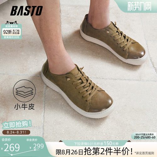 百思图男士厚底增高休闲皮鞋
