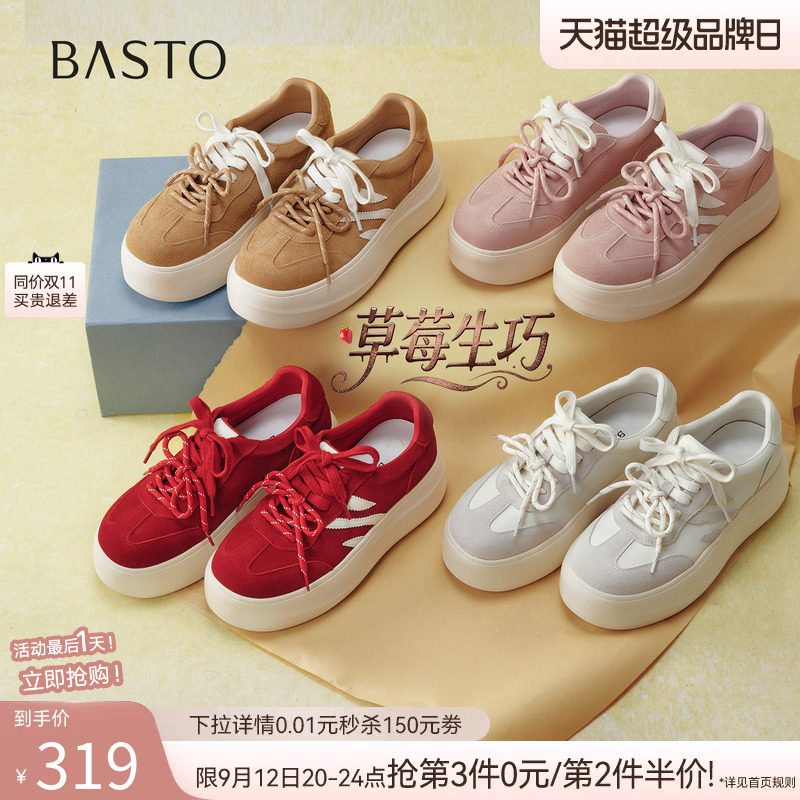 【草莓生巧】百思图26秋新款松糕厚底粉色板鞋小白鞋运动女休闲鞋