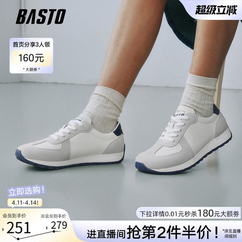 百思图复古阿甘跑步男鞋