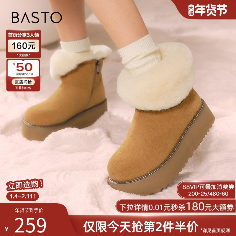 百思图绵绵白雪冬商场新款保暖雪地靴勃肯鞋厚底女棉鞋L5228DD4