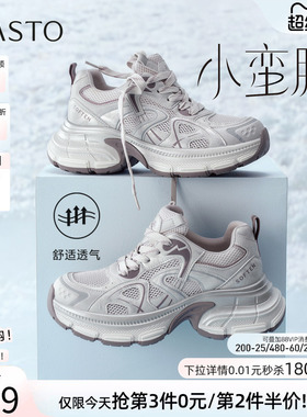 百思图2026夏季新款网面透气老爹鞋厚底增高运动女休闲鞋B8896BM6