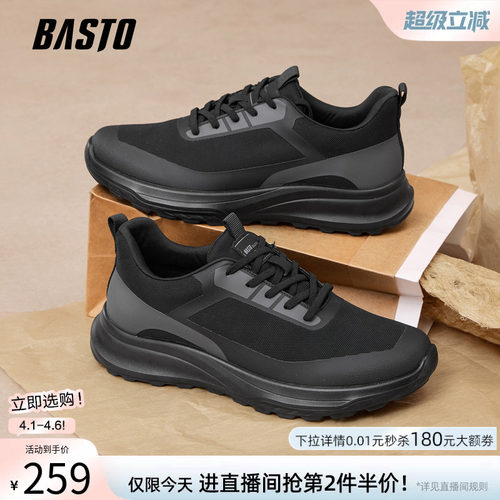 百思图男士增高厚底跑步鞋