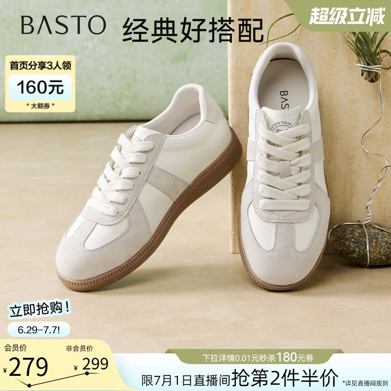 百思图26夏商场新款经典厚底德训鞋小白鞋运动休闲板鞋女Q1007AM6