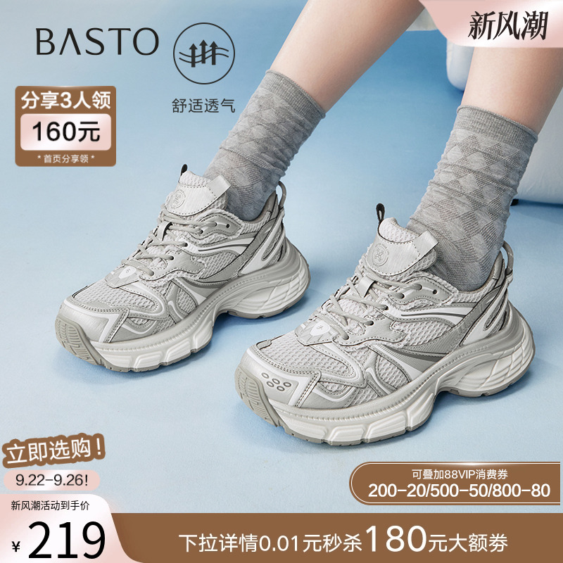时尚潮流简约舒适