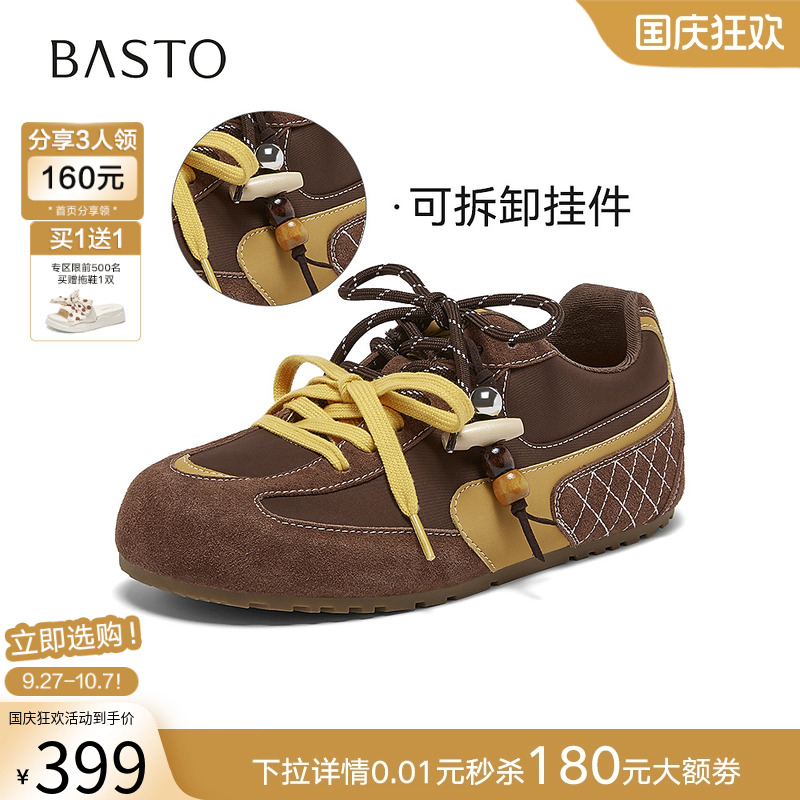 时尚潮流简约舒适