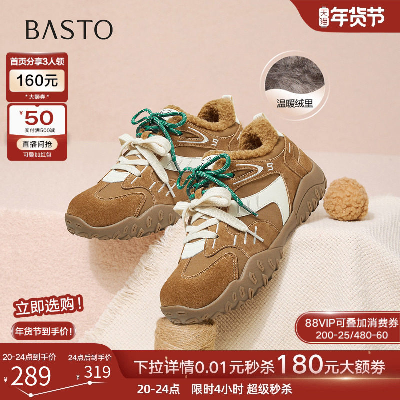 【鬼马少女】百思图25冬新款真皮厚底德训鞋加绒女毛毛运动休闲鞋,女鞋,德训鞋,淘宝优惠券,粉丝福利购,淘宝优惠卷