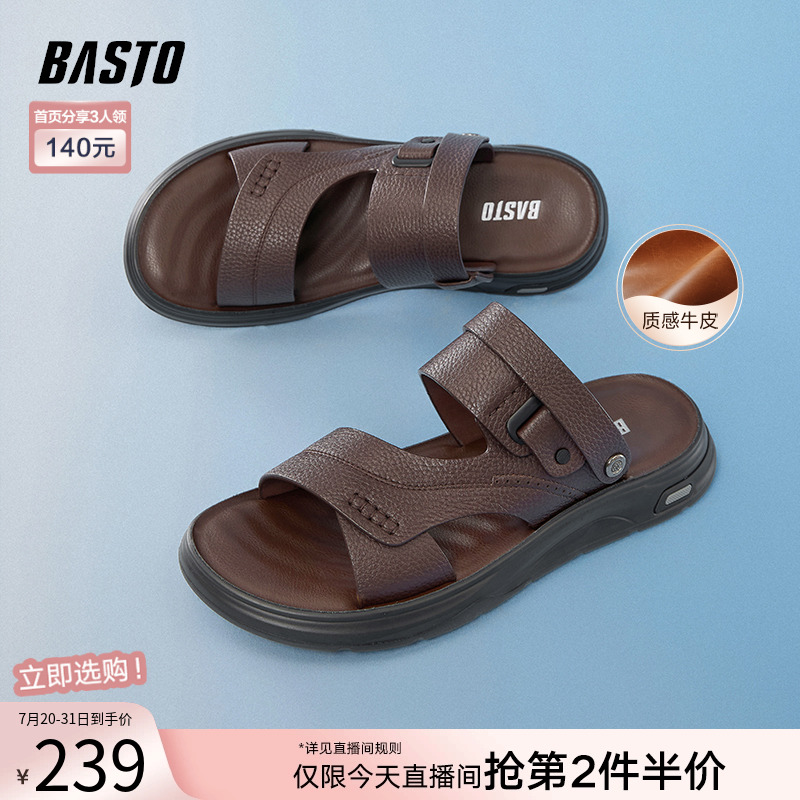 百思图2025夏商场新款牛皮休闲男运动凉鞋爸爸中年皮凉鞋W2915BL5