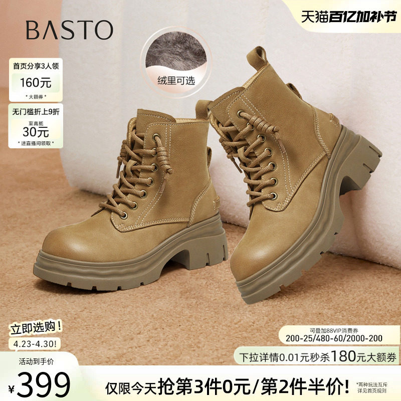 百思图冬商场新款加绒马丁靴踢不烂大黄靴女工装短靴S4685DD5