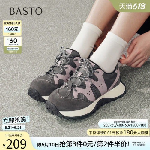 百思图春季新款厚底德训鞋女