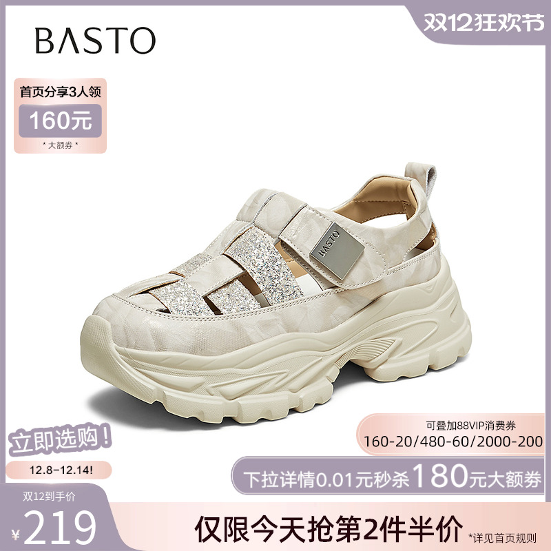 百思图2025夏季新款镂空厚底老爹运动凉鞋休闲女沙滩凉鞋D3603BH5