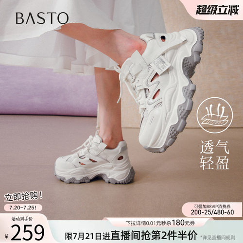 百思图2026夏季增高女款老爹鞋