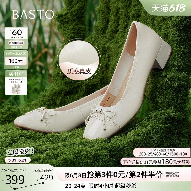 百思图2026秋季商场新款真皮漂亮浅口单鞋粗跟通勤女鞋C7461CQ6