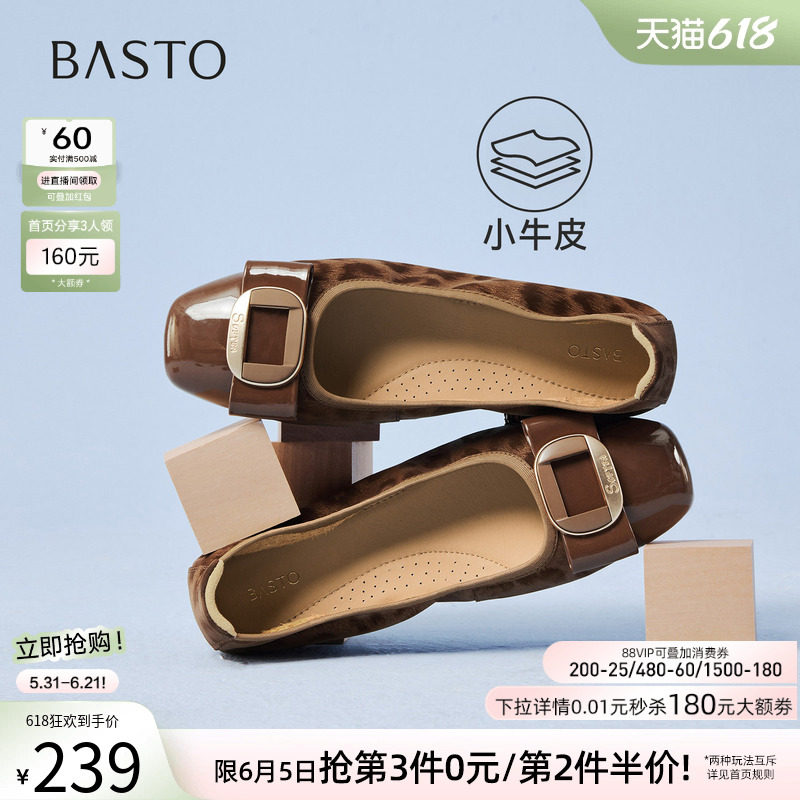百思图2026夏季新款通勤豹纹船鞋方头浅口女妈妈鞋单鞋K8013AQ6