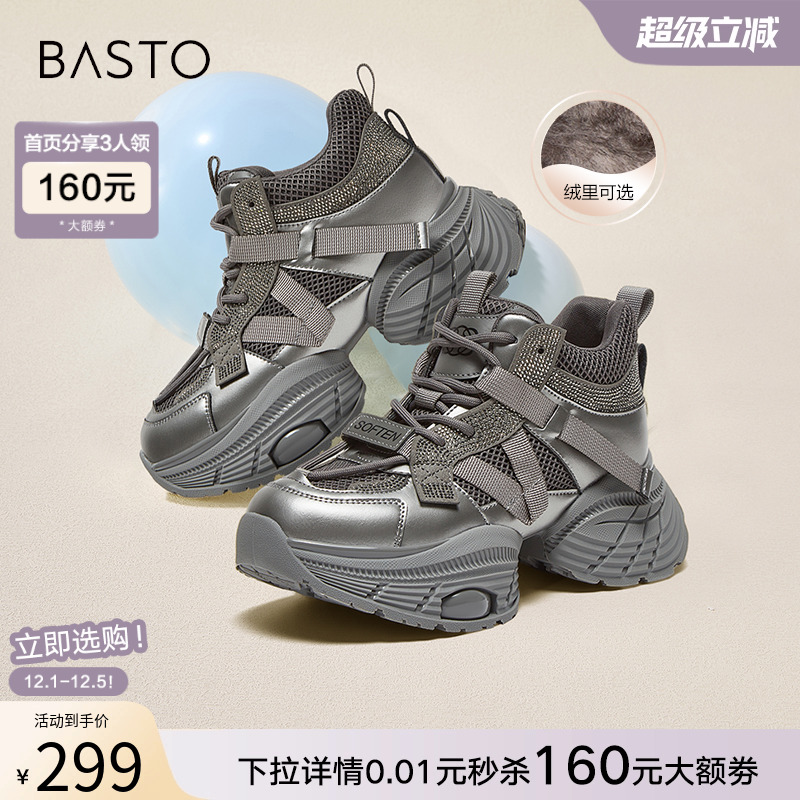 时尚潮流简约舒适