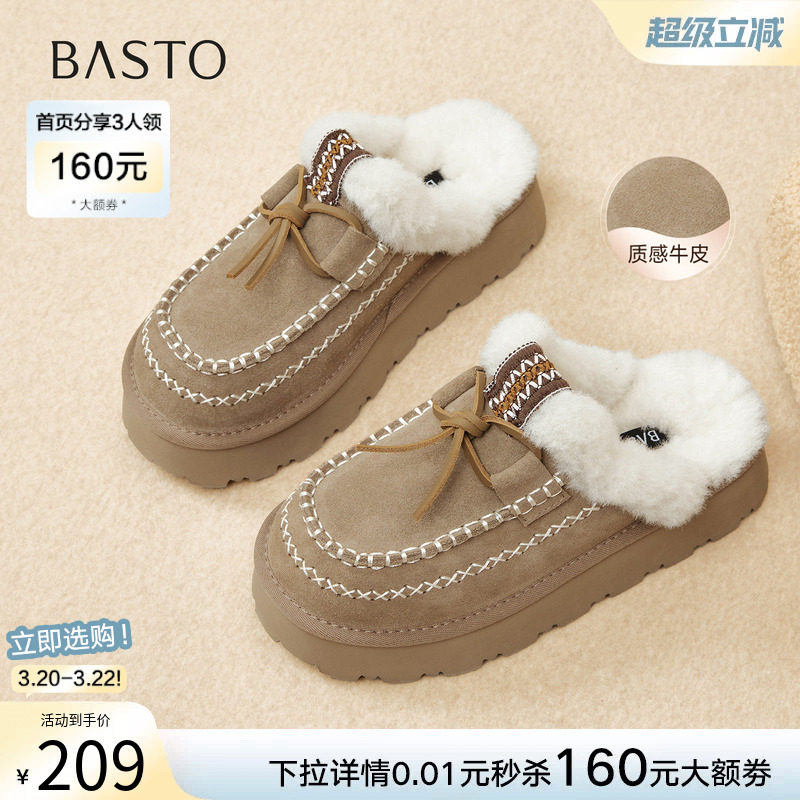 百思图冬新款厚底加绒外穿棉拖鞋毛毛鞋勃肯鞋雪地靴女L0328DH5