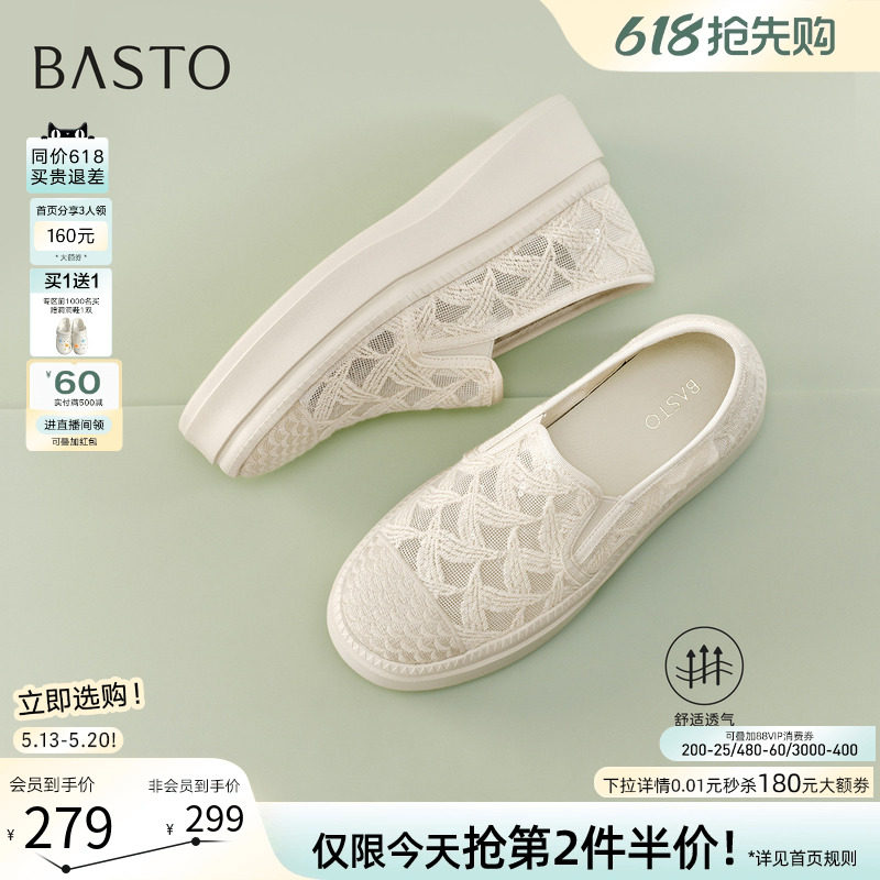 百思图2026夏季新款网面透气厚底渔夫鞋休闲一脚蹬女单鞋B0110BA6