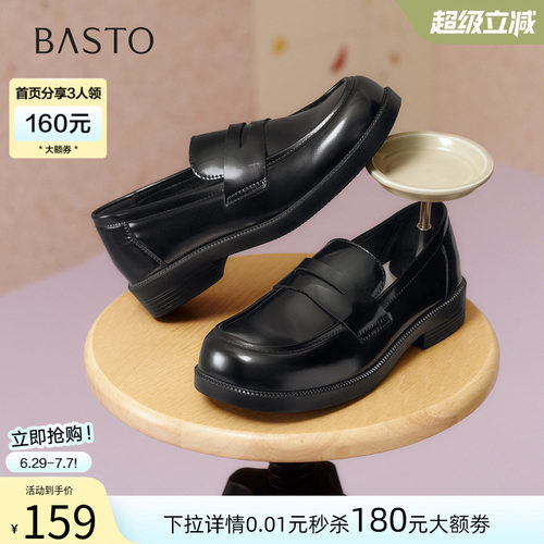 百思图春季新款英伦通勤乐福鞋