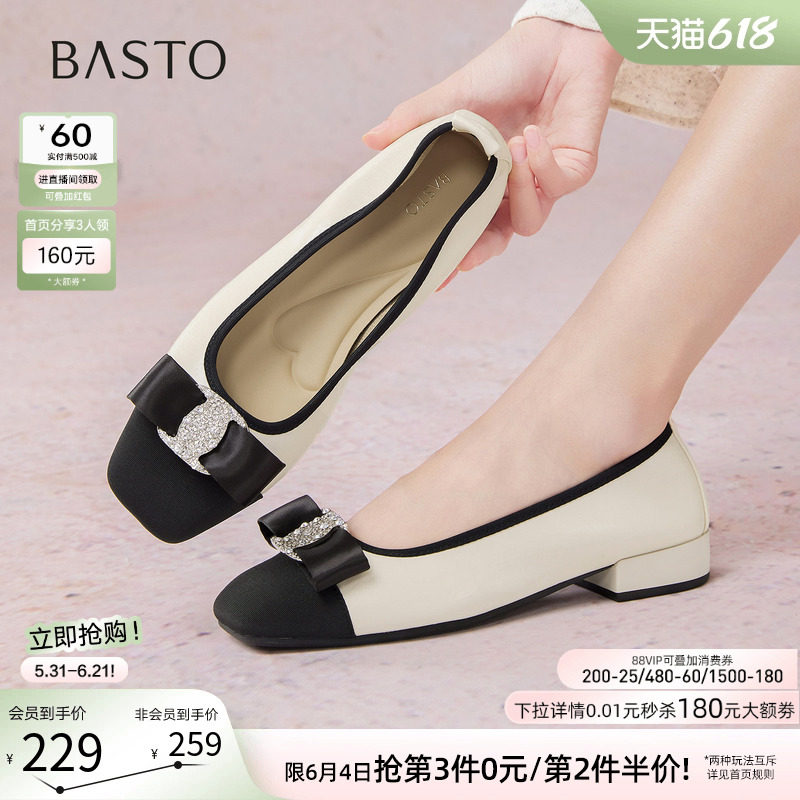 百思图春秋商场新款拼色浅口单鞋时尚通勤女鞋妈妈鞋B1713CQ5