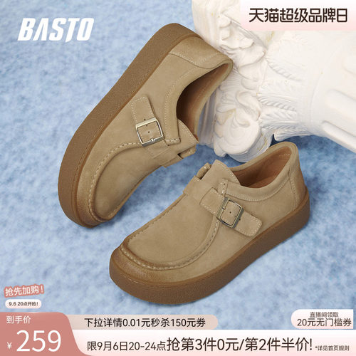 百思图真皮厚底男一脚蹬休闲