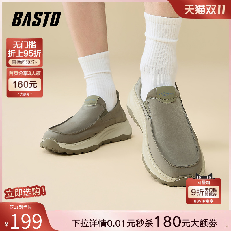 时尚潮流简约舒适