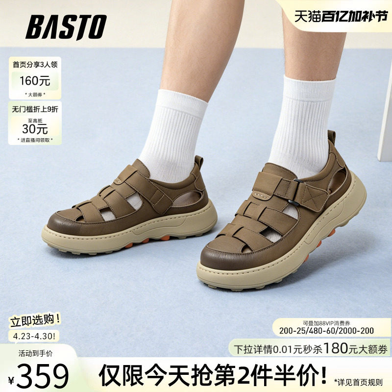 百思图26夏季新款镂空透气洞洞鞋户外厚底休闲运动男凉鞋D3572BL6