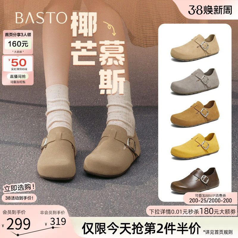 【椰芒慕斯】百思图秋季商场新款复古全包勃肯鞋平底休闲女单鞋