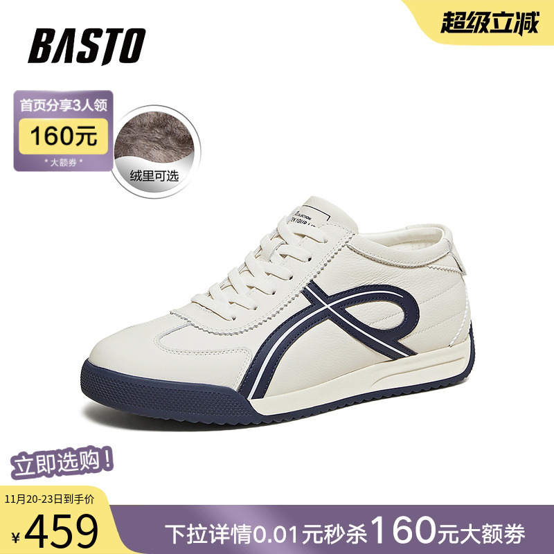 时尚潮流简约舒适