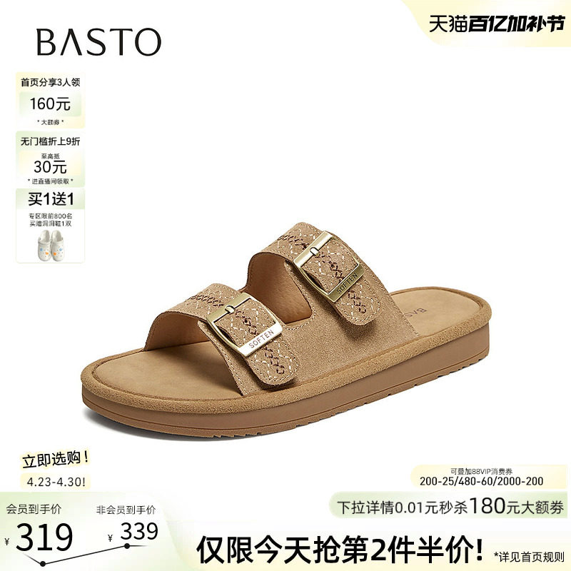 百思图2026夏季商场新款真皮懒人勃肯鞋休闲外穿女凉拖鞋S1962BT6