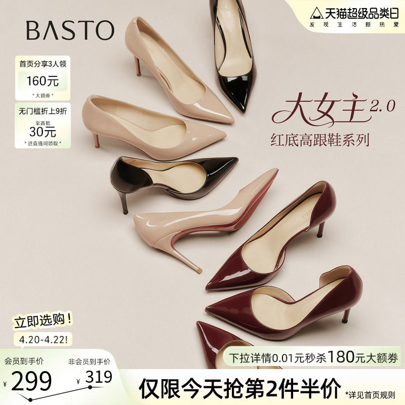 【大女主】百思图2026春夏商场新款裸色尖头黑色高跟鞋绝美女单鞋