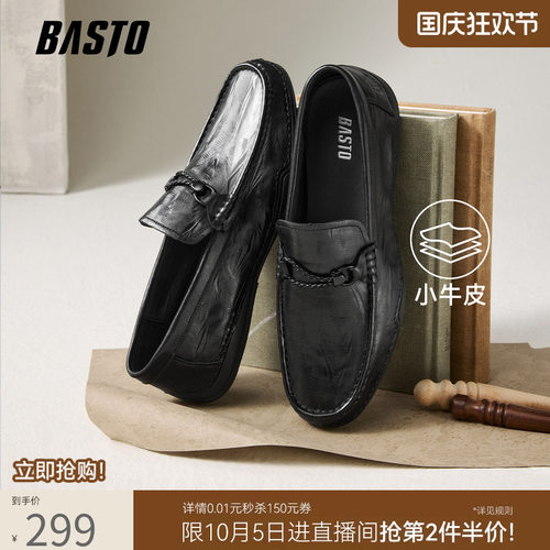 百思图男士一脚蹬乐福鞋