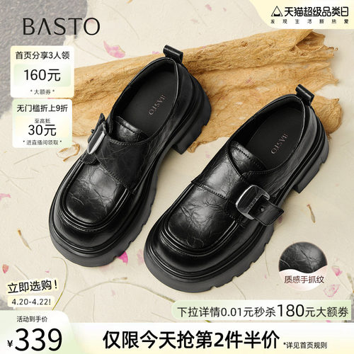 百思图春秋商场新款英伦厚底增高牛津鞋皮鞋粗跟女单鞋BP221CM5