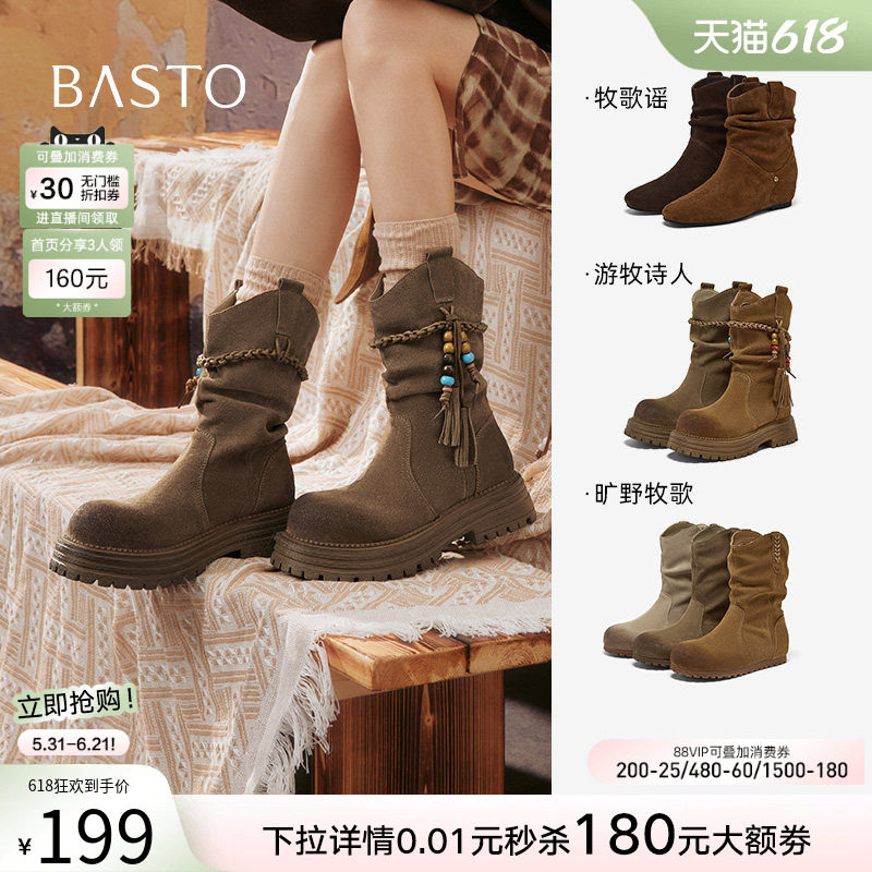 百思图冬新款潮酷真皮西部牛仔堆堆靴通勤棕色女短靴C7022DZ5Z