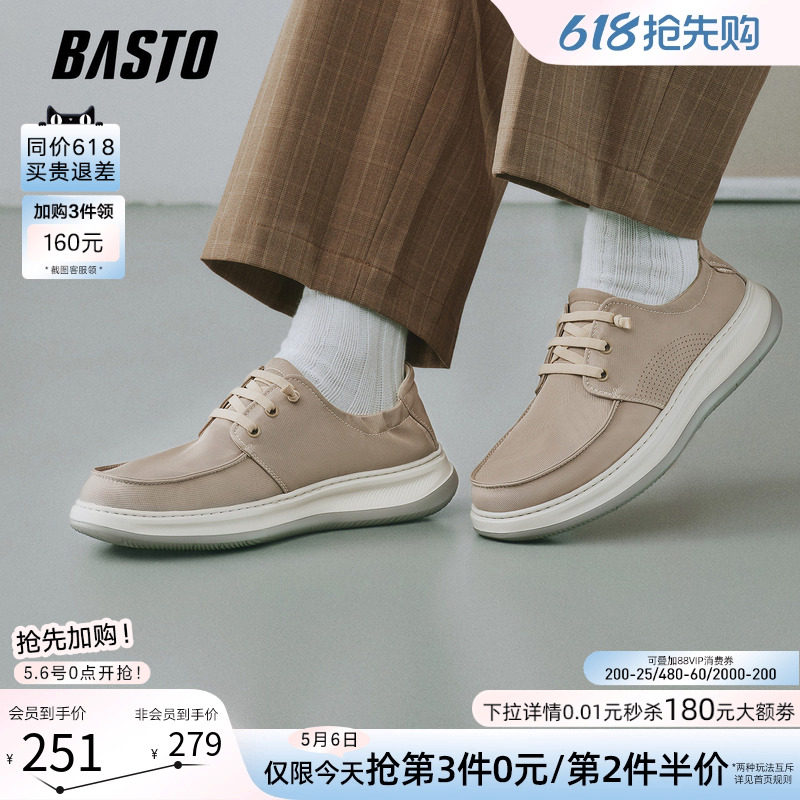 百思图26夏季新款懒人一脚蹬布鞋户外透气爸爸鞋男休闲鞋V1312BM6