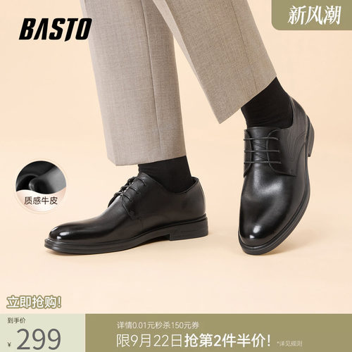 百思图真皮增高男士正装皮鞋